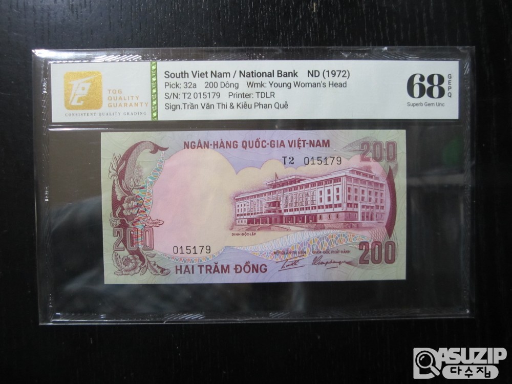 [오야붕] 1970년대 전후의 베트남 동물지폐 5종 완세트