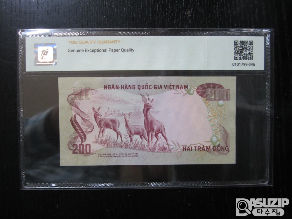 [오야붕] 1970년대 전후의 베트남 동물지폐 5종 완세트