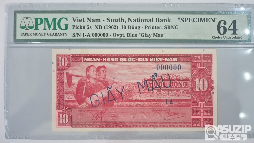 그레이딩 지폐: 1962년 베트남 10동 견양권 PMG 64등급