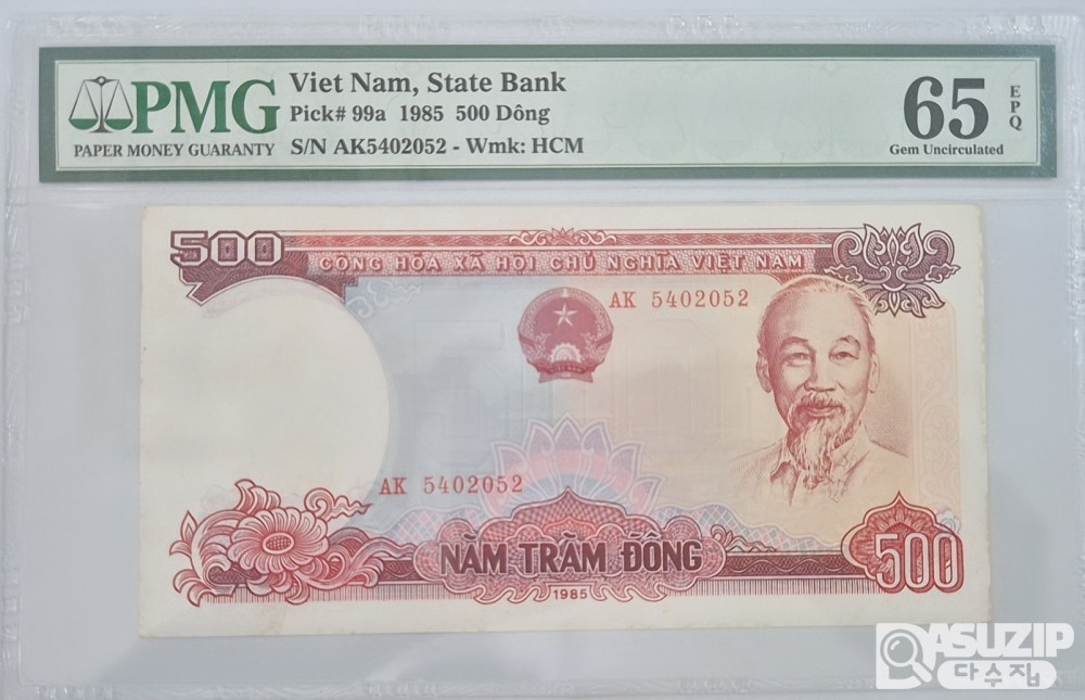 그레이딩 지폐: 1985년 베트남 500동 PMG 65등급