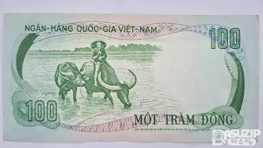 누드 지폐: 1960~70년대 베트남 동물지폐(물소) 500동