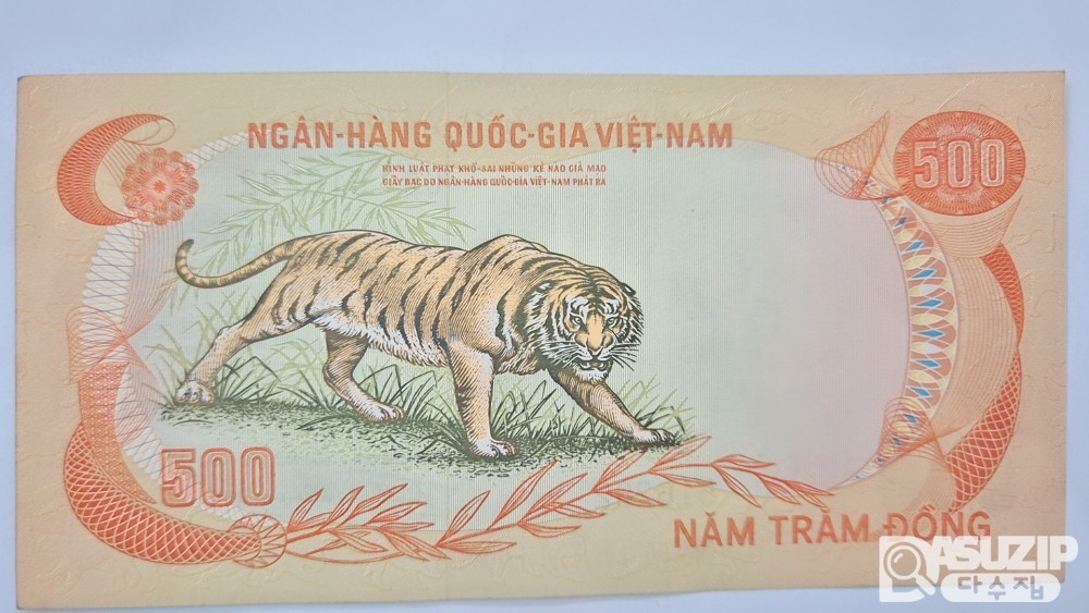 누드 지폐: 1960~70년대 베트남 동물지폐(호랑이) 1000동