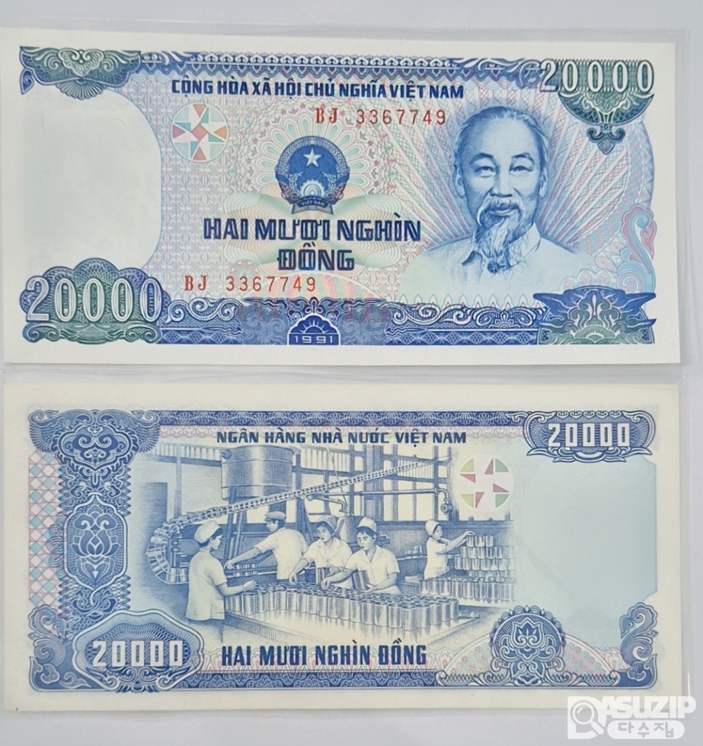누드 지폐: 1991년 베트남 지폐 2만동