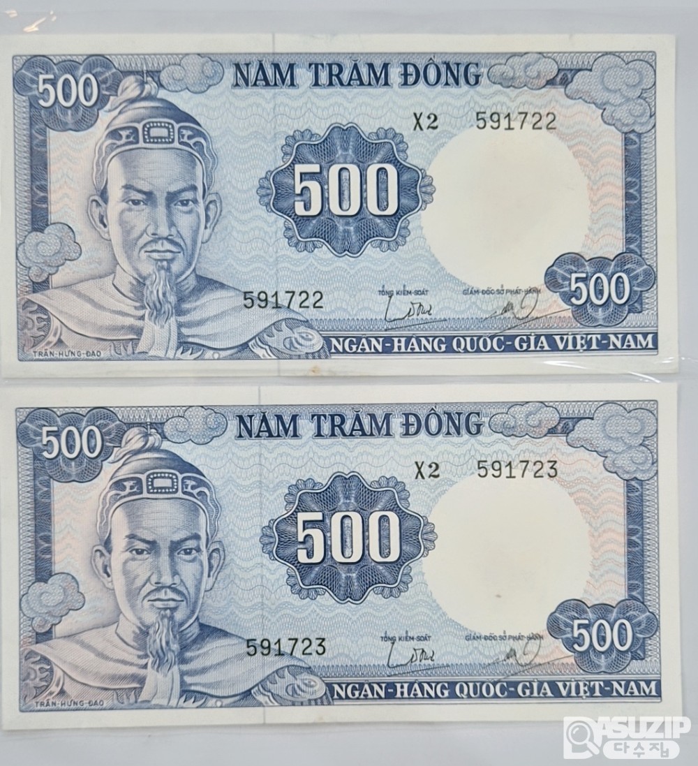 누드 지폐: 1966년 베트남 지폐 500동 연번호