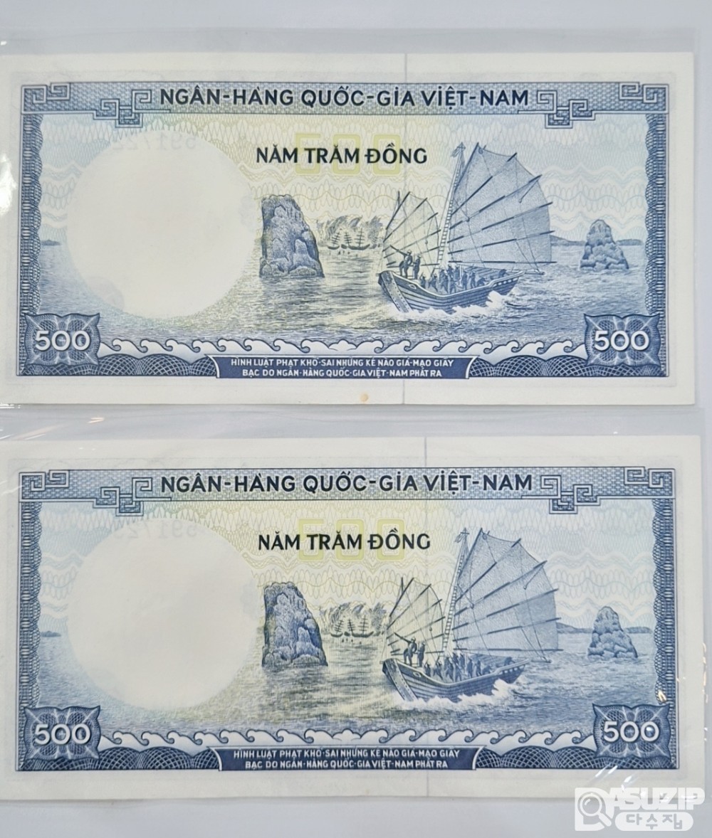 누드 지폐: 1966년 베트남 지폐 500동 연번호