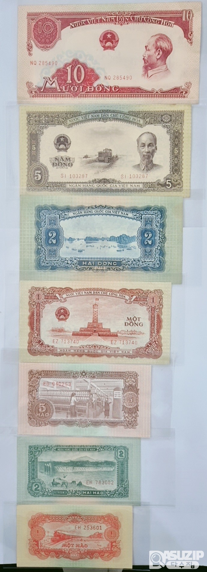 누드 지폐:  1958년 베트남지폐 7종 (완집)