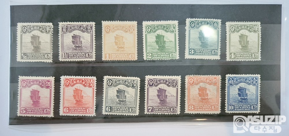 우표: 귀함 1913년 발행 중화민국시절의 정크(Junk)선 우표 12종 (귀한미사용)