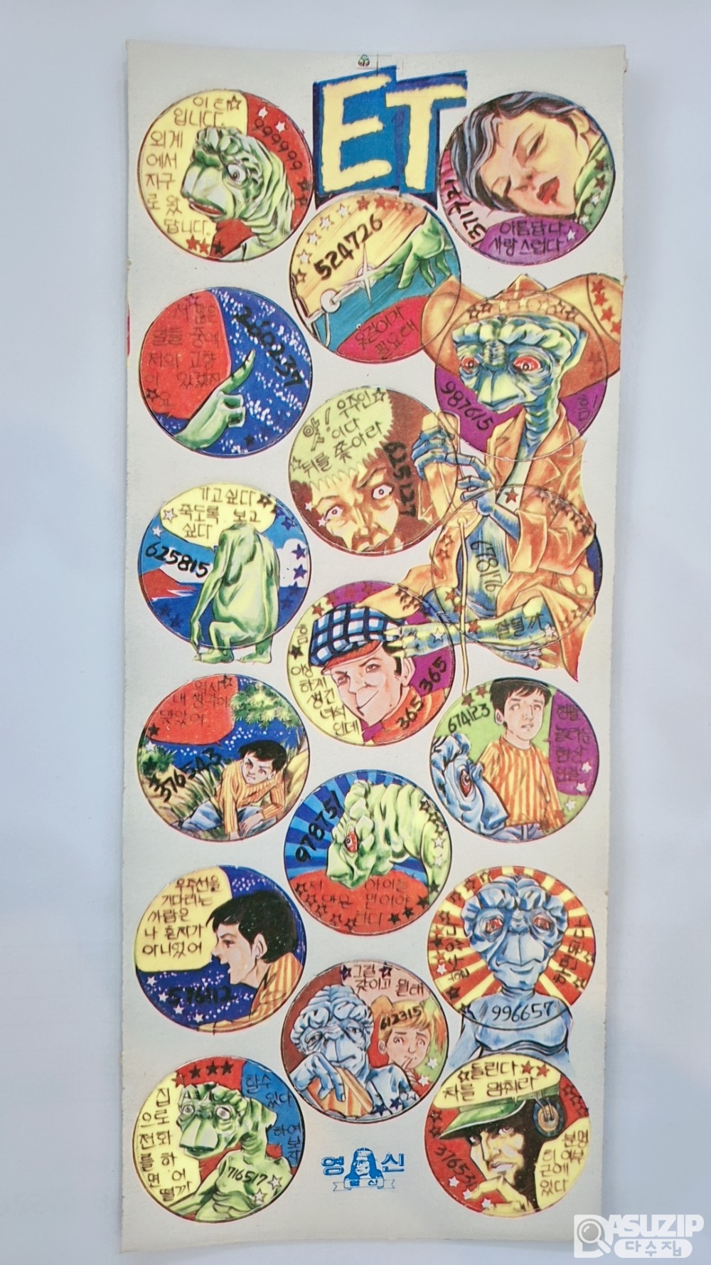 딱지: E-T 딱지 온장