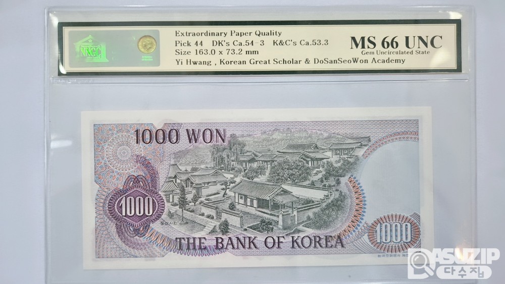 그레이딩 지폐: 1차 천원 NNGC 66등급