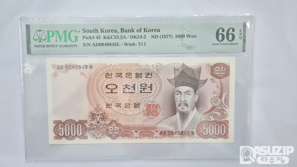 그레이딩 지폐: 2차 오천원 2연번 844, 845 PMG 66등급 일괄