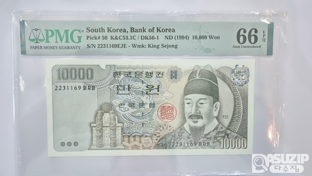 그레이딩 지폐: 4차 만원 PMG 66등급