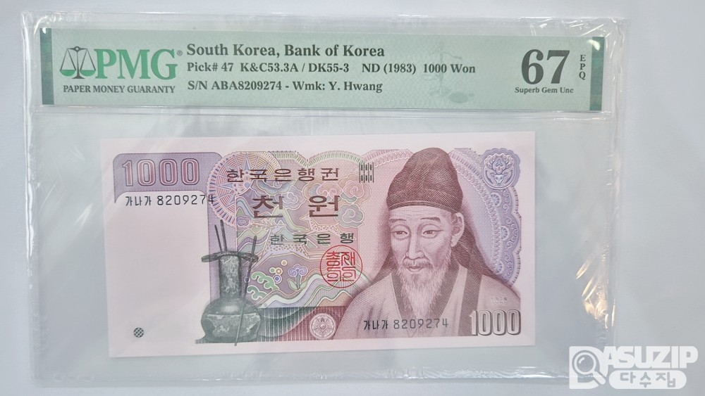 그레이딩 지폐: 2차 천원 PMG 67등급(74)