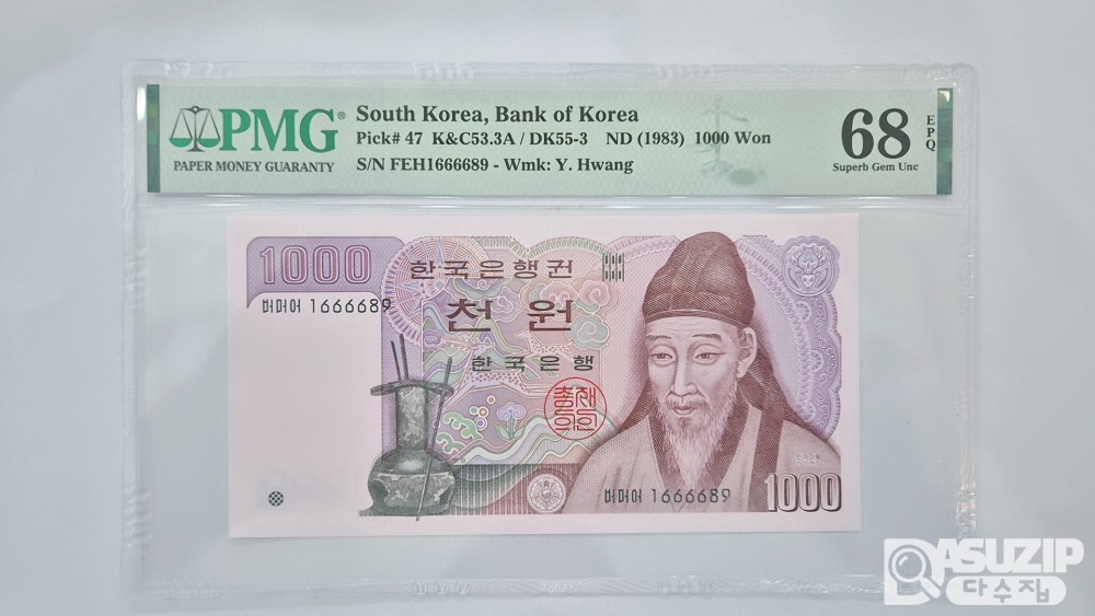 그레이딩 지폐: 2차 천원 PMG 68등급