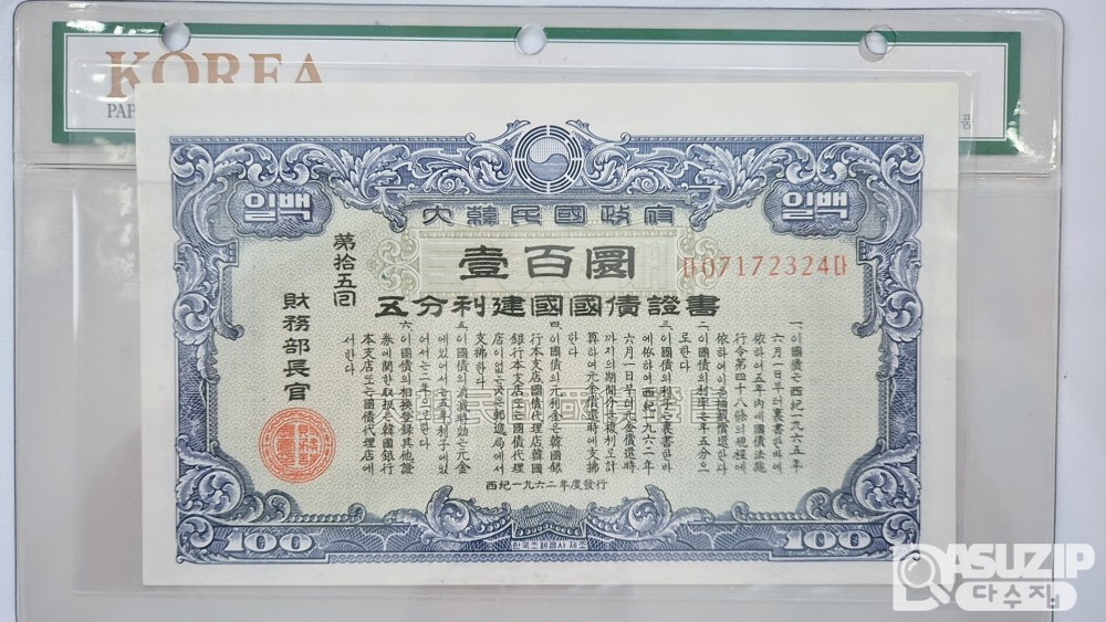 누드 지폐: 오분리 채권 (24) 미사용