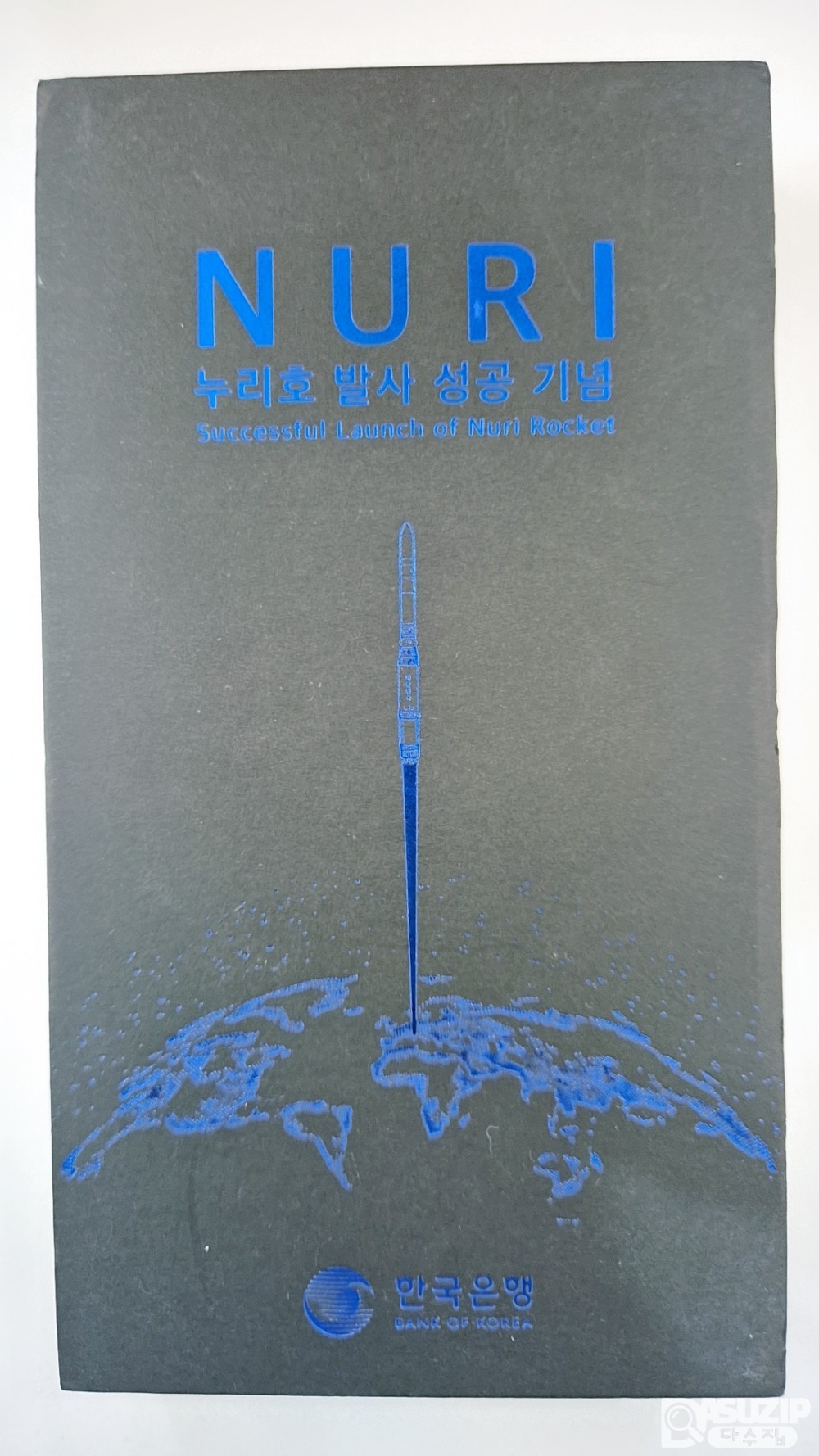 은화: 누리호 발사 성공기념 2종 은화