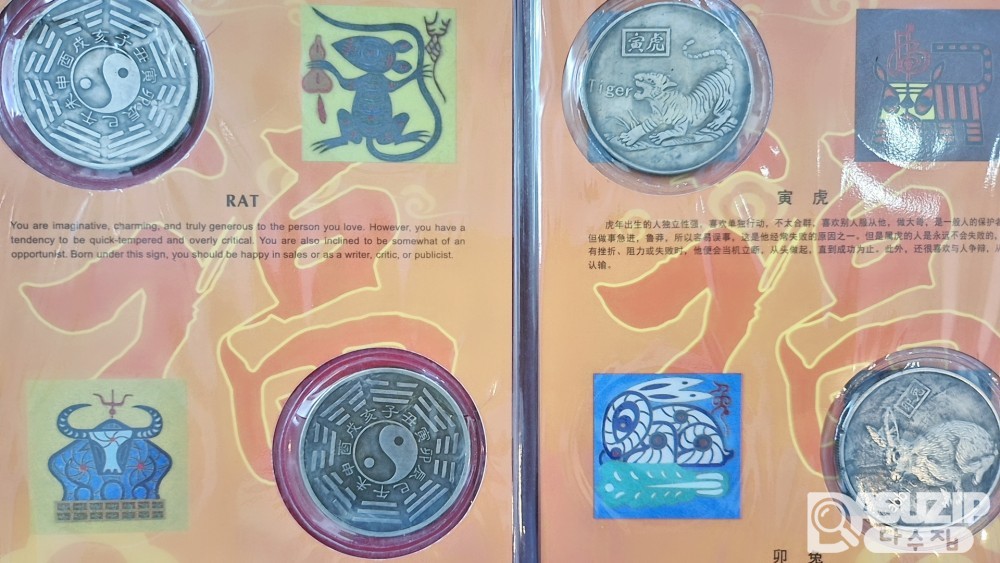 기타 모조품 주화: 12간지