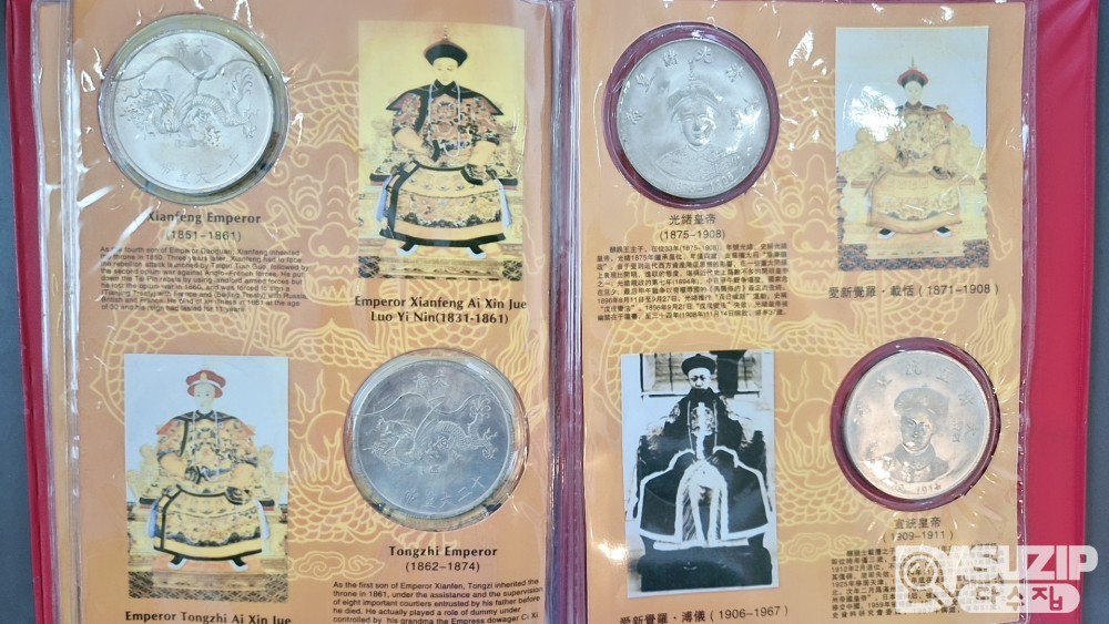 기타 모조품 주화: 중국 역대 12황제