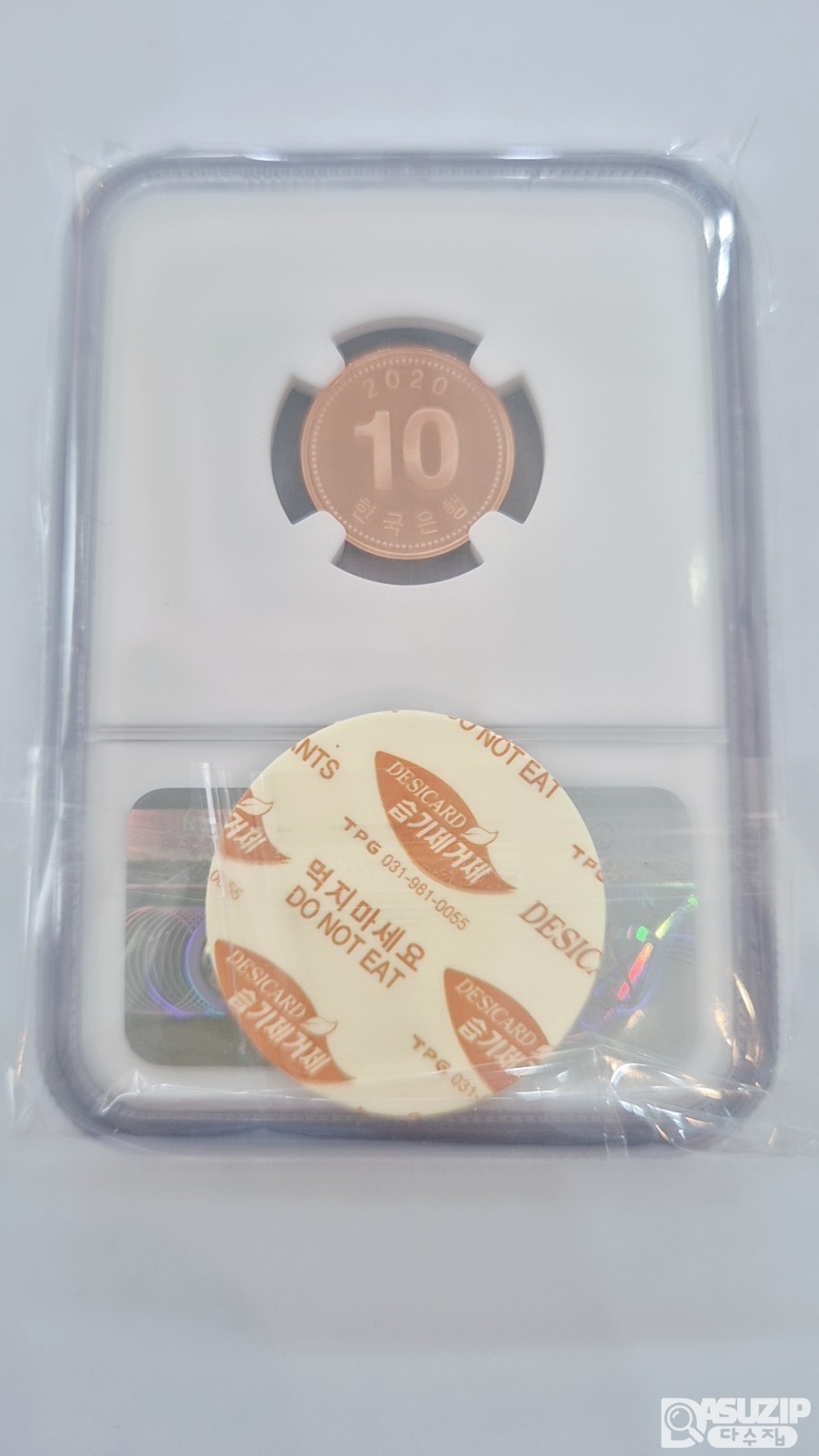 그레이딩 주화: 2020년 프루프 10주 NGC 70 등급