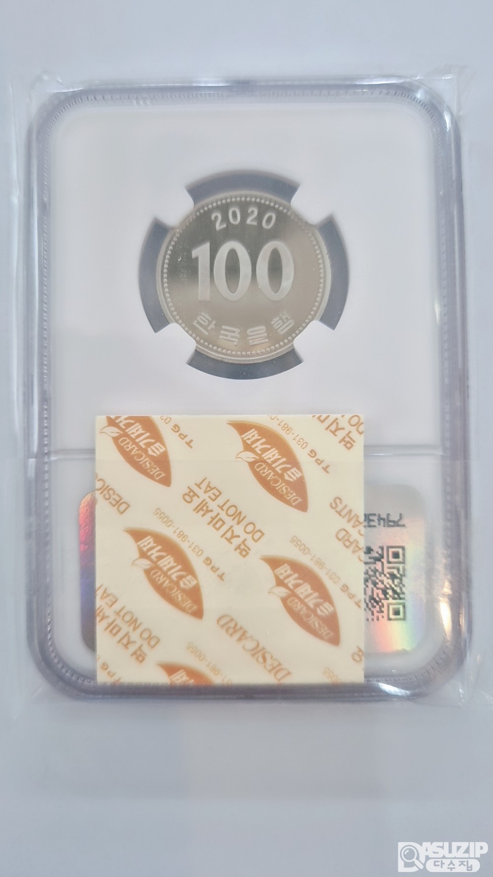 그레이딩 주화: 2020년 프루프 100주 NGC 70 등급