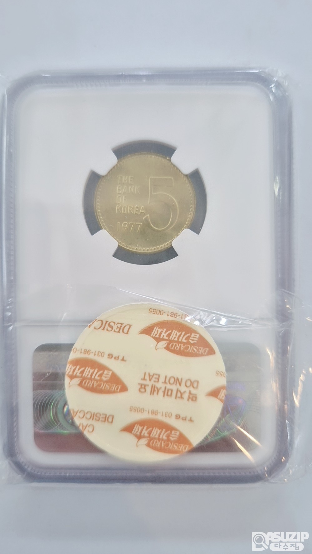 그레이딩 주화: 1977년 5주 NGC 68등급