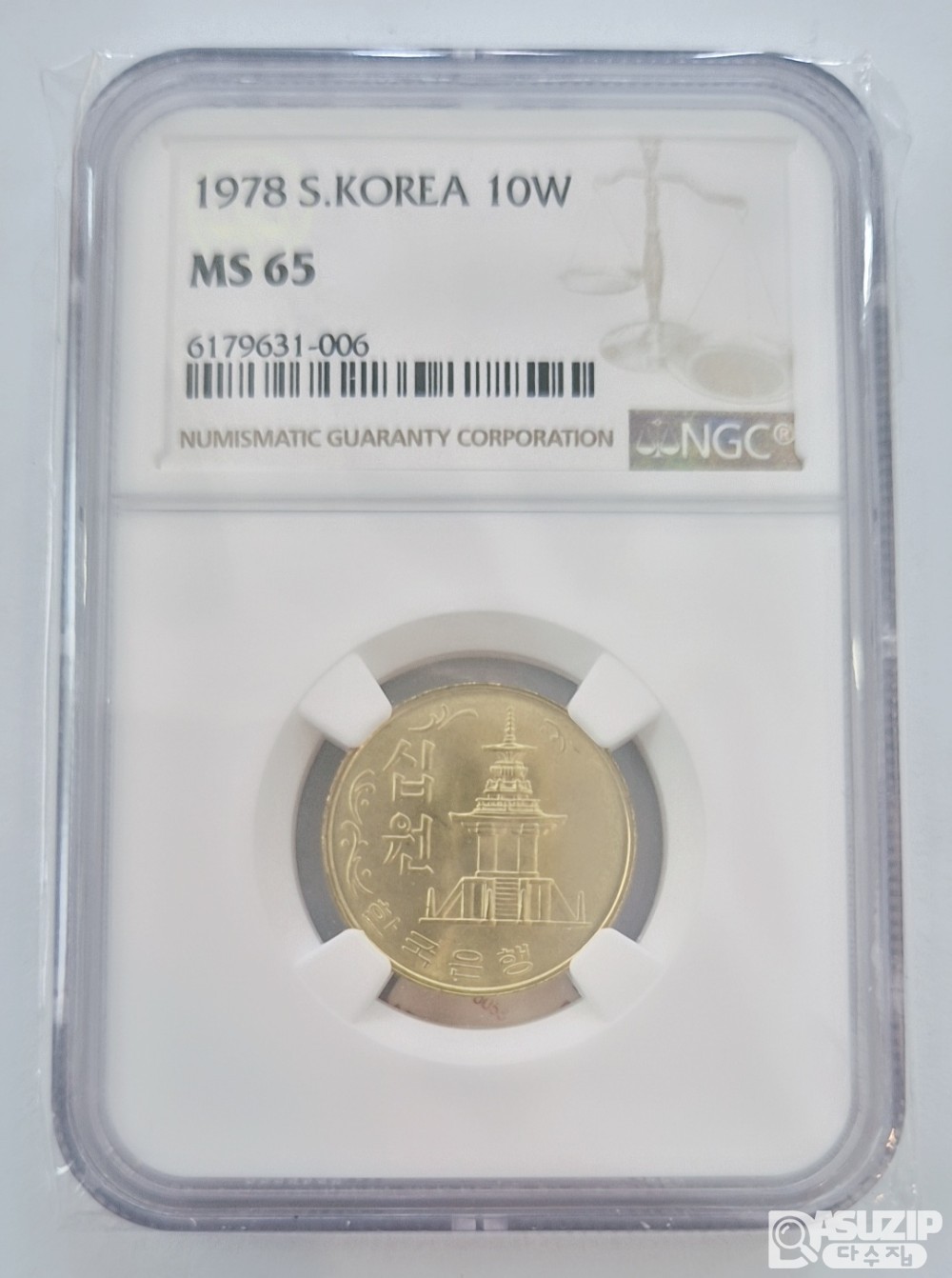 그레이딩 주화: 1978년 10주 NGC 65등급