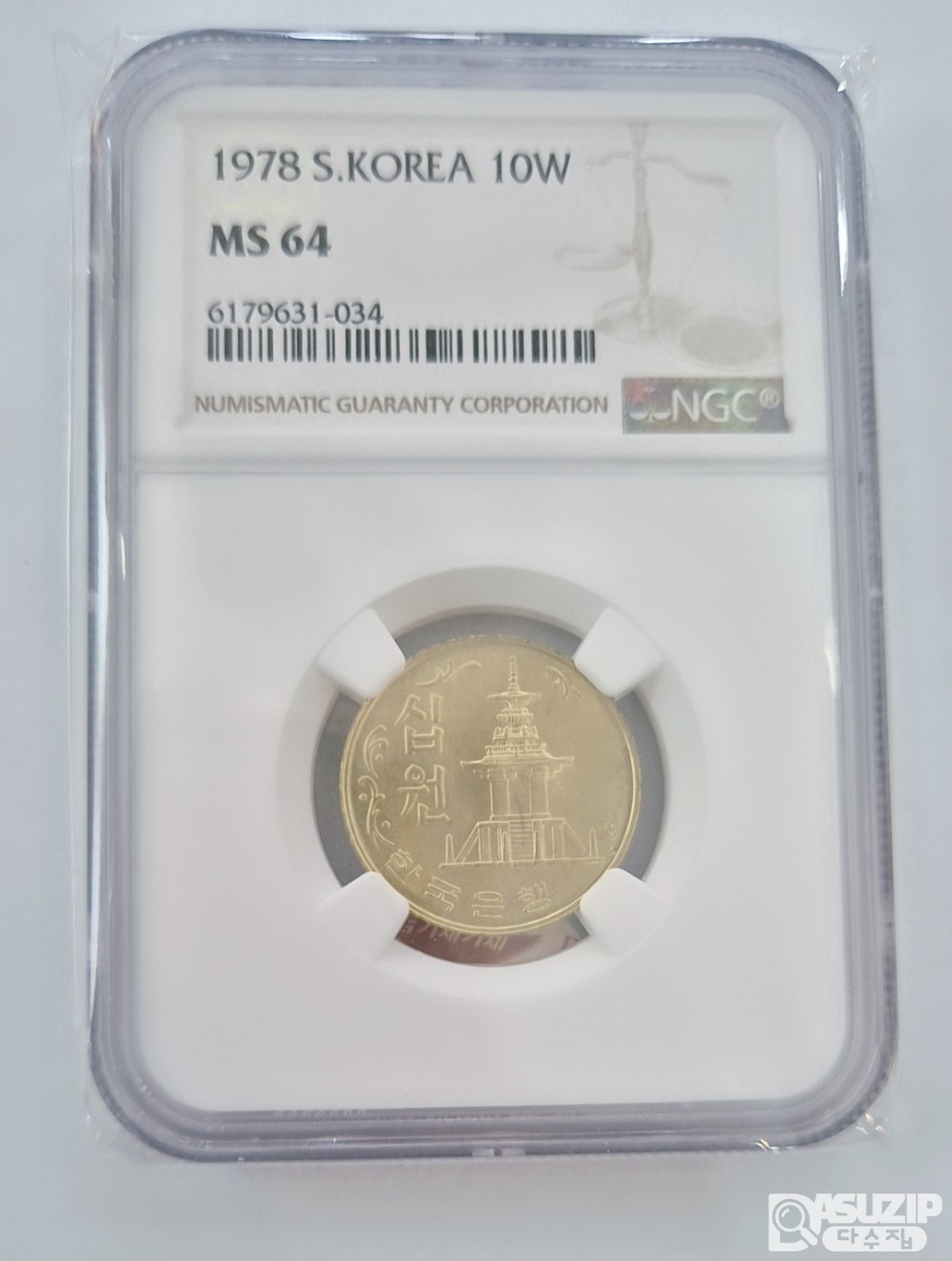 그레이딩 주화: 1978년 10주 NGC 64등급
