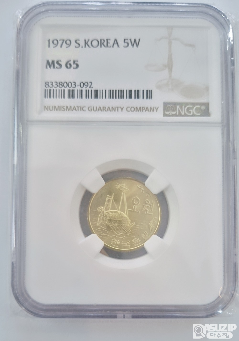 그레이딩 주화: 1979년 5주 NGC 65등급