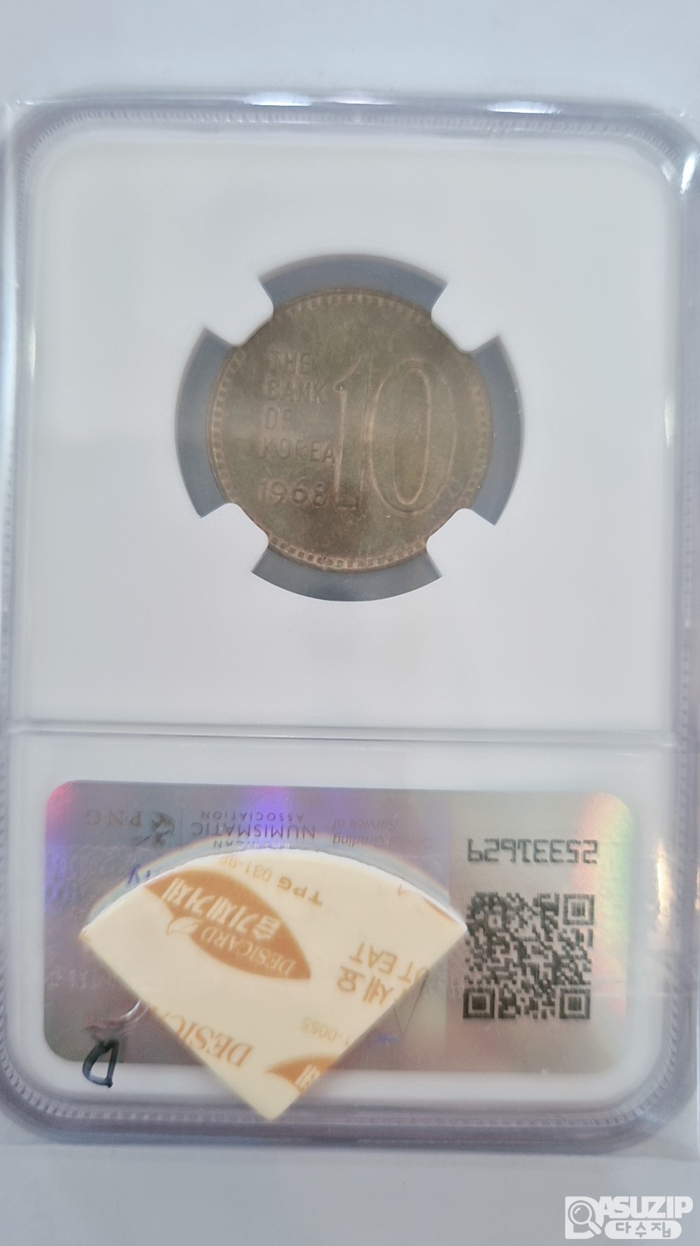 그레이딩 주화: 1968년 10주 NGC 63등급