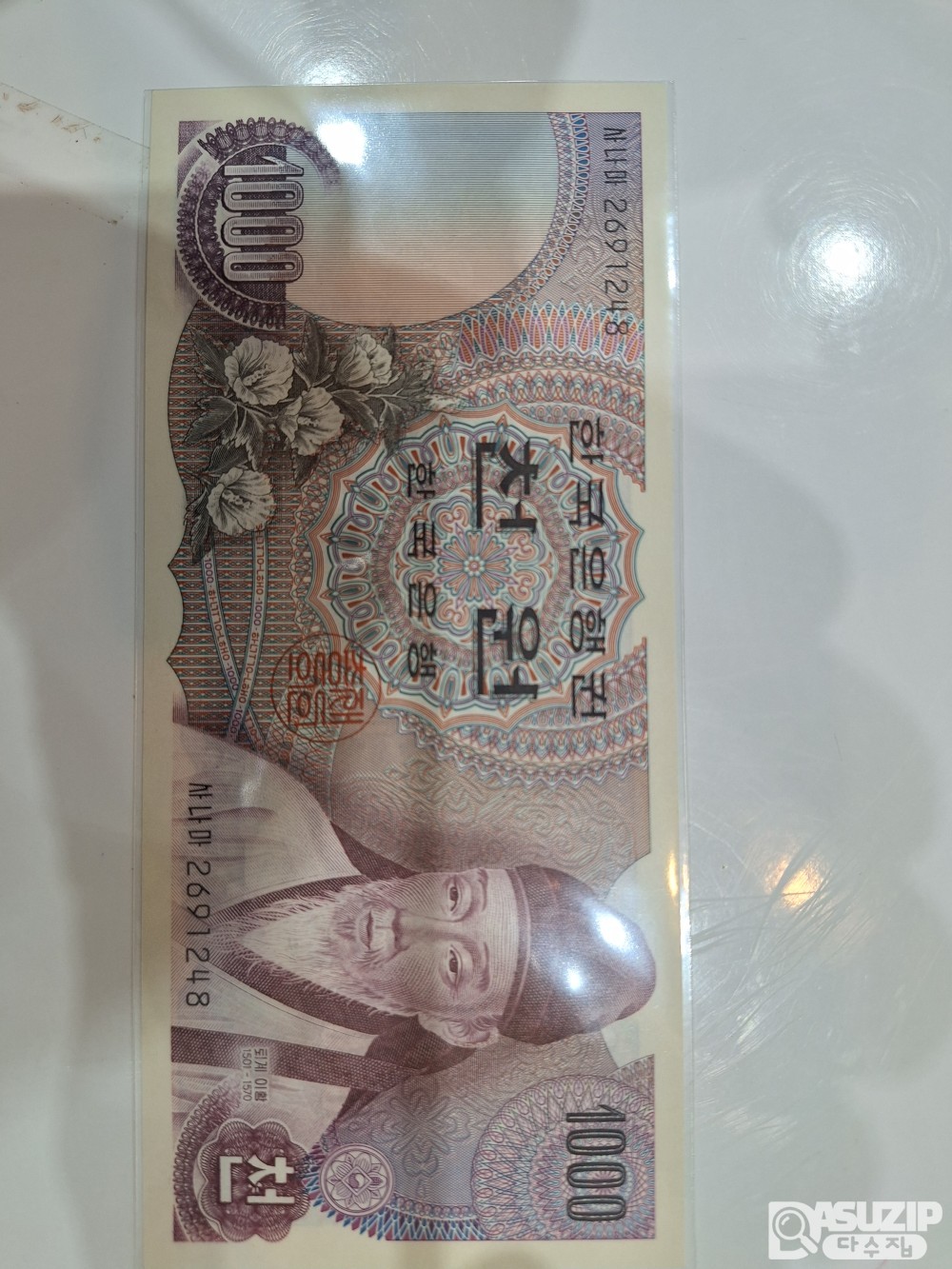 1차 천원 미사용 지폐