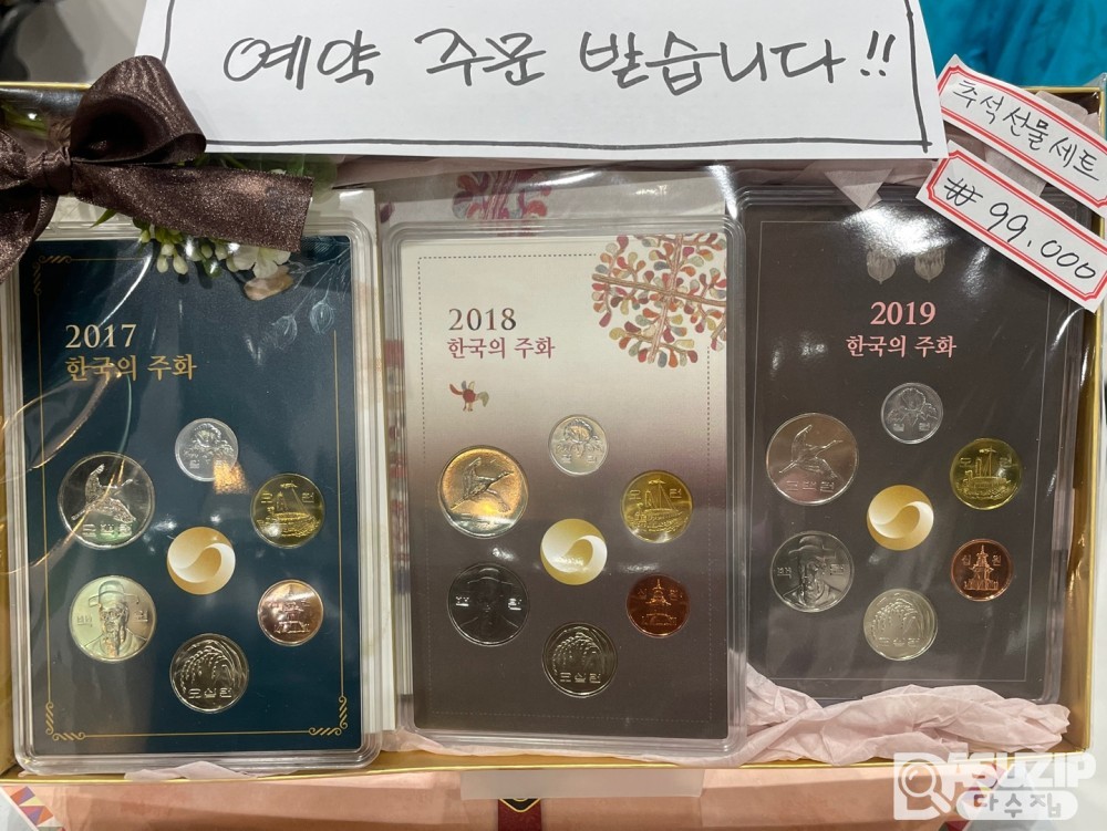 추석선물 지인 축하선물