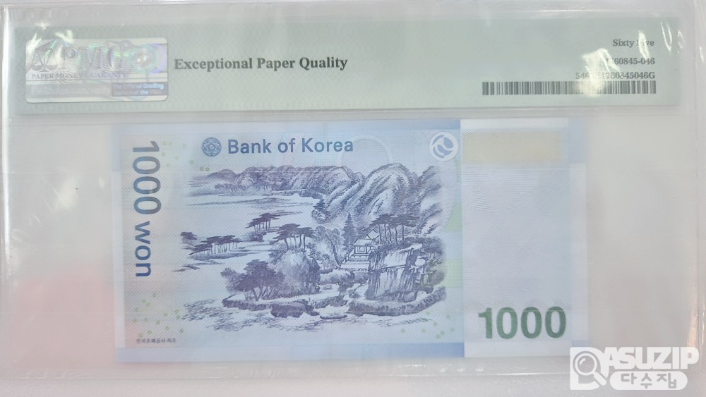 그레이딩 지폐: 3차 천원 0000303 PMG 65등급