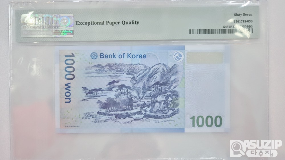 그레이딩 지폐: 3차 천원 준솔리드 PMG 67등급     3333339