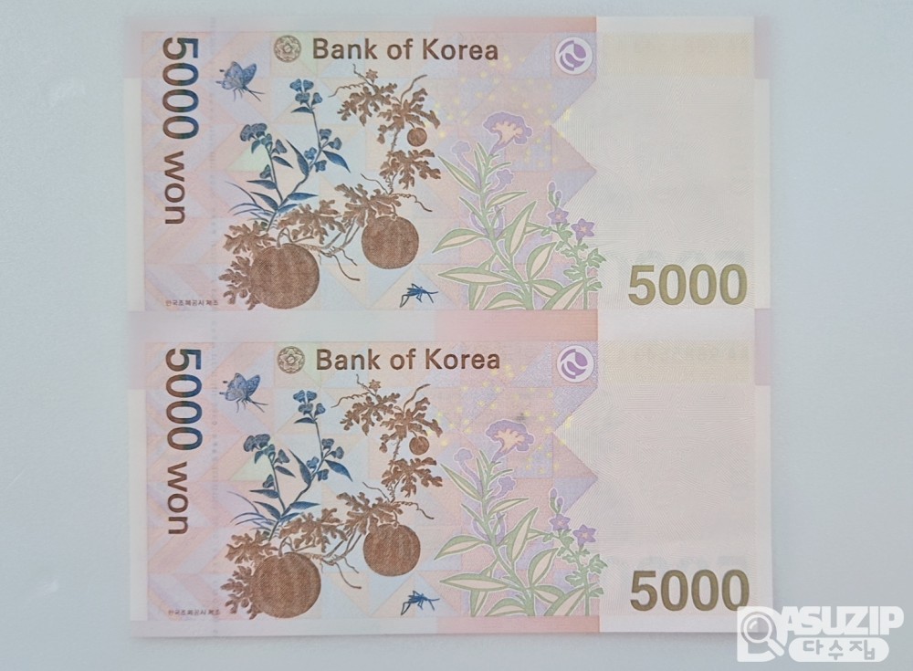 누드 지페: 5차 오천원 2면부 AAA 초판