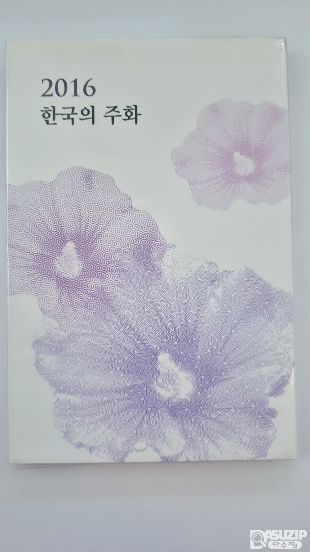 한국의 주화 : 2016년 주화 세트 (한국은행)