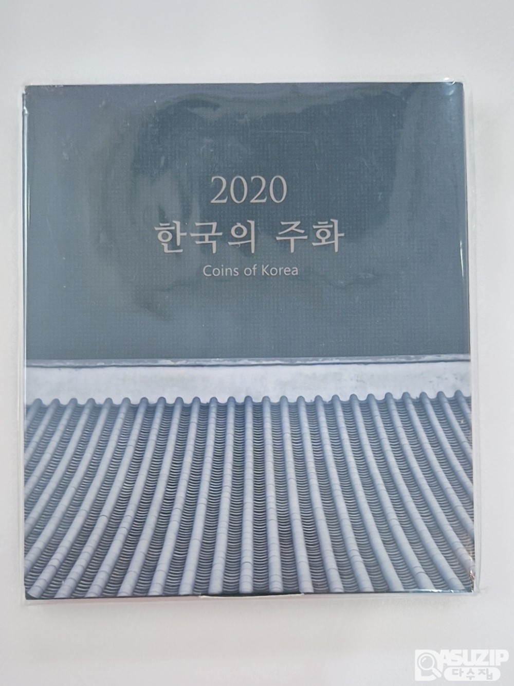 한국의 주화 : 2020년 주화 세트 (한국은행)