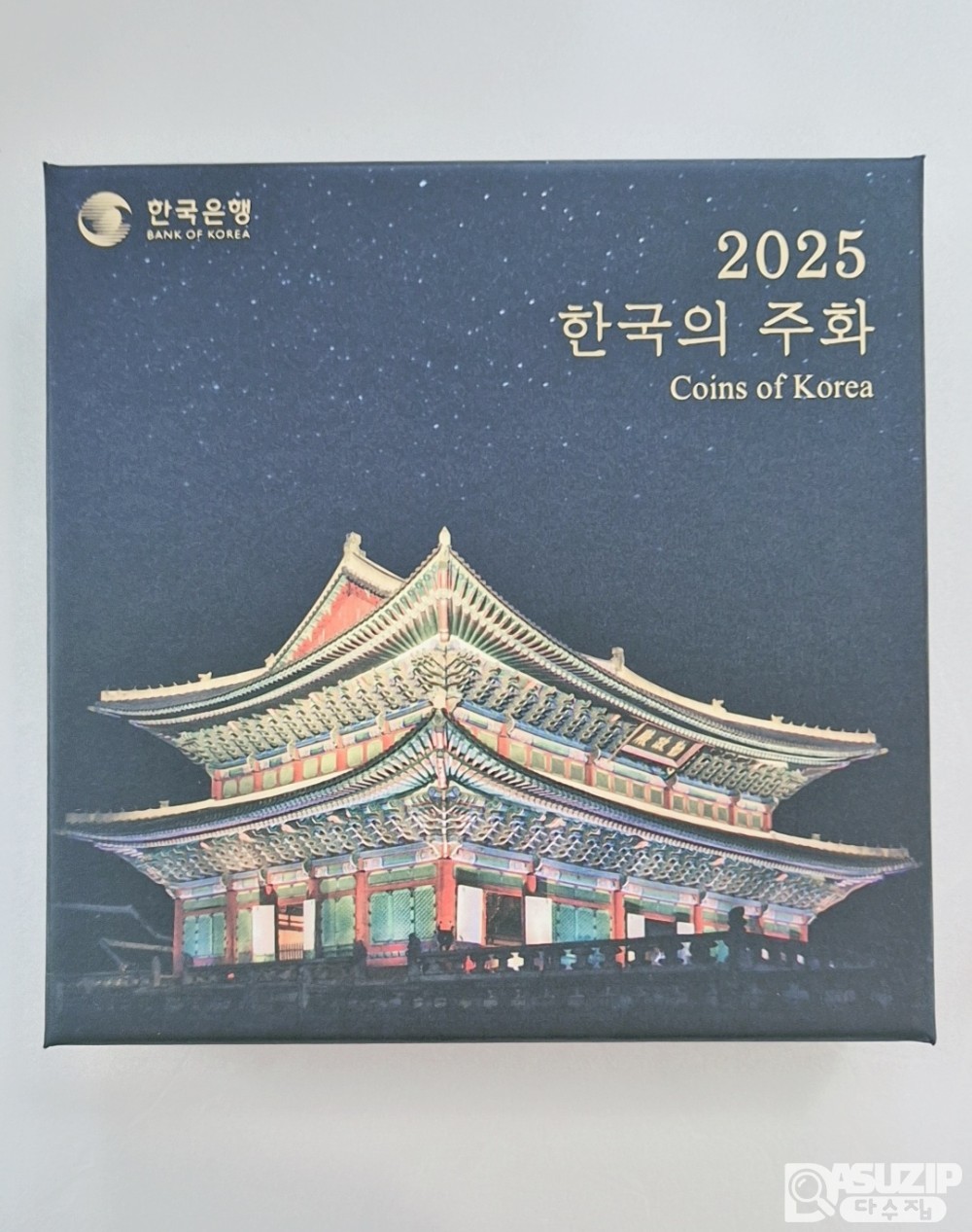 한국의 주화 : 2025년 주화 세트 (한국은행)