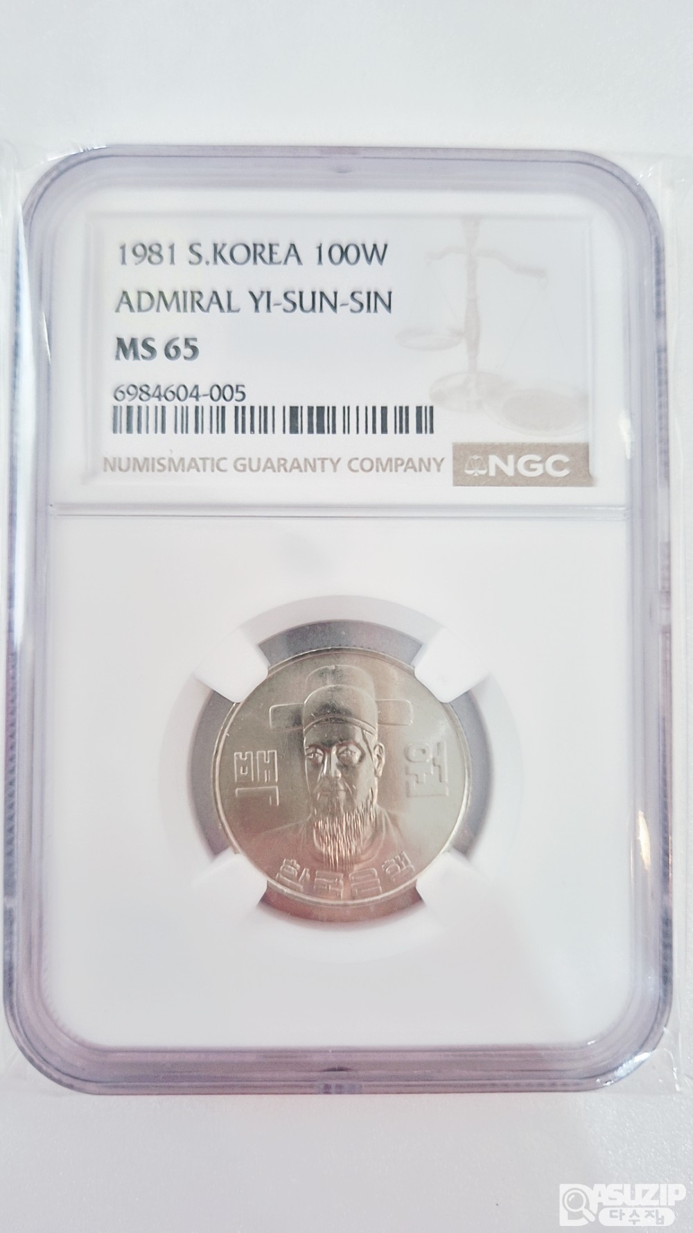 그레이딩 주화: 1981년 100주 65등급 (2)