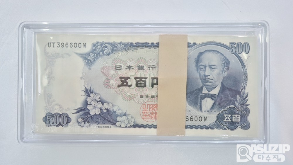 다발 권: 일본 3차 오백엔 다발 A급
