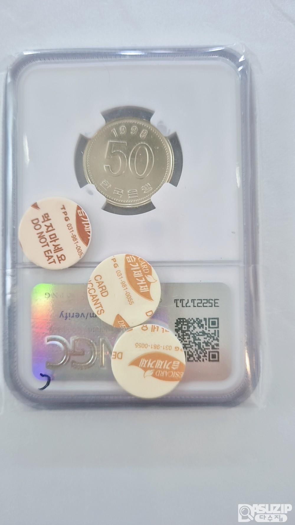 그레이딩 주화: 1988년 500주 NGC 68등급