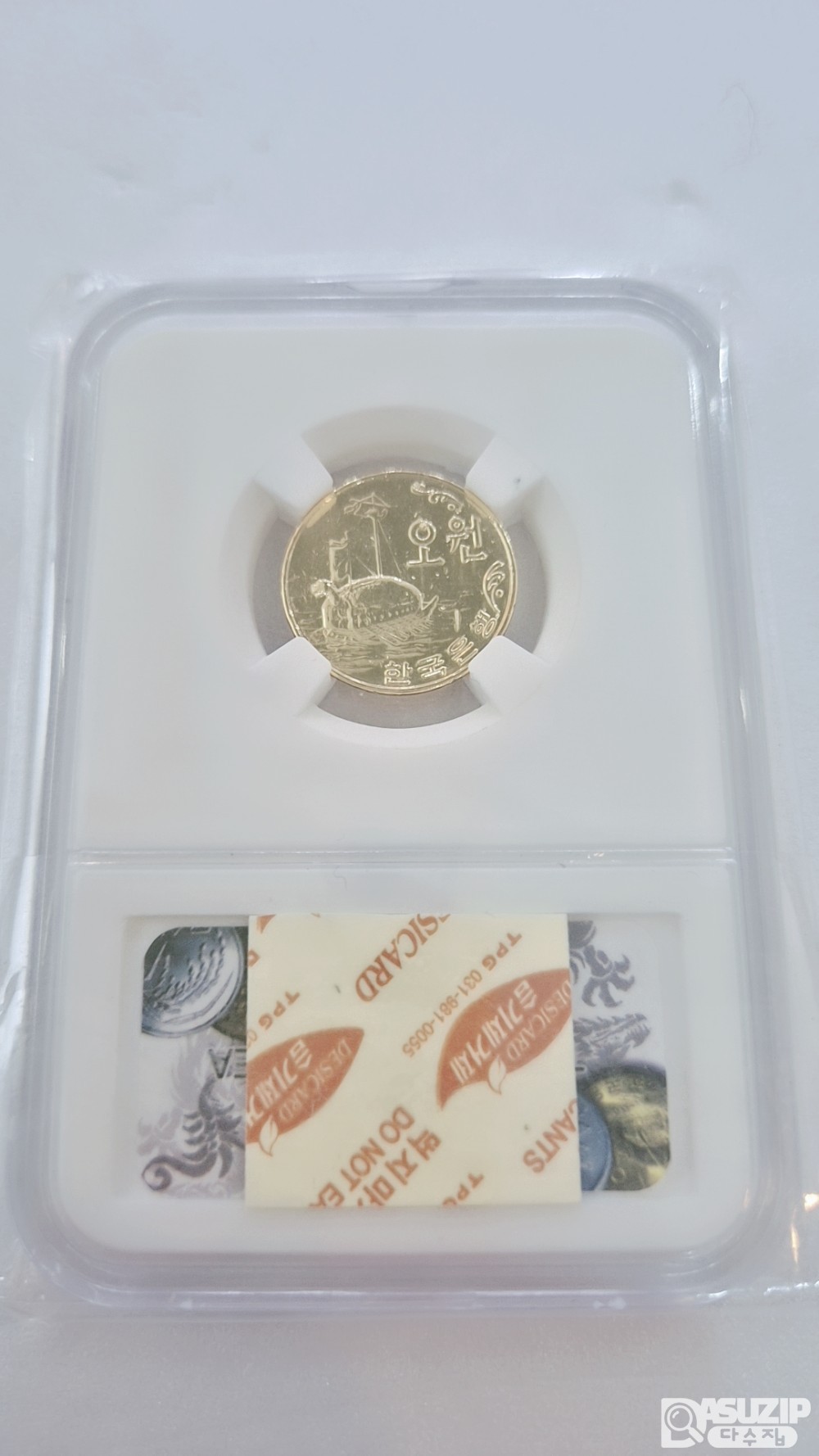 금 도금 알주화: 1966년 5주