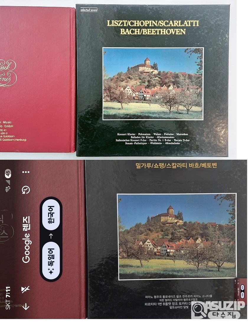 전세계 유명한 고전 작곡가의 명품 LP - 태교 &명곡감상용 준미사용 A급