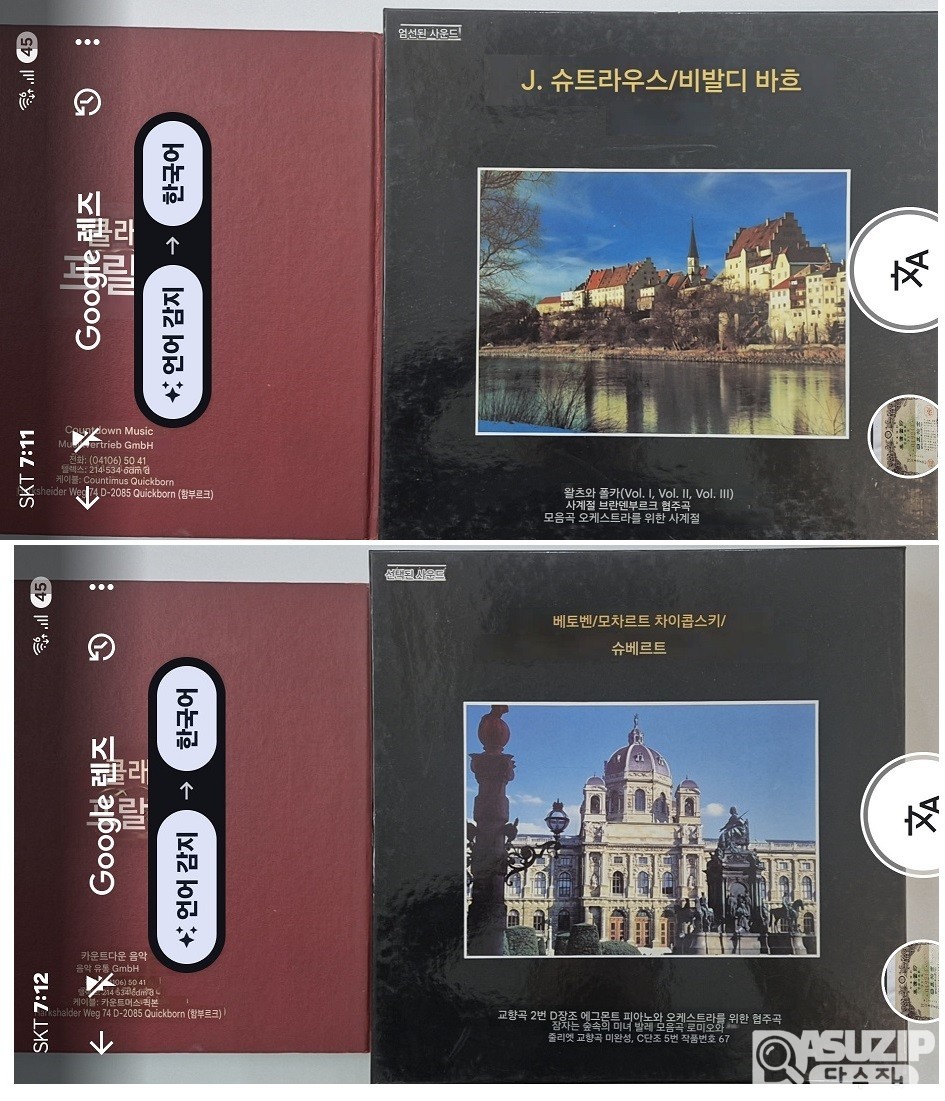 전세계 유명한 고전 작곡가의 명품 LP - 태교 &명곡감상용 준미사용 A급