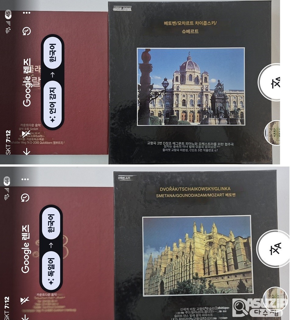 전세계 유명한 고전 작곡가의 명품 LP - 태교 &명곡감상용 준미사용 A급