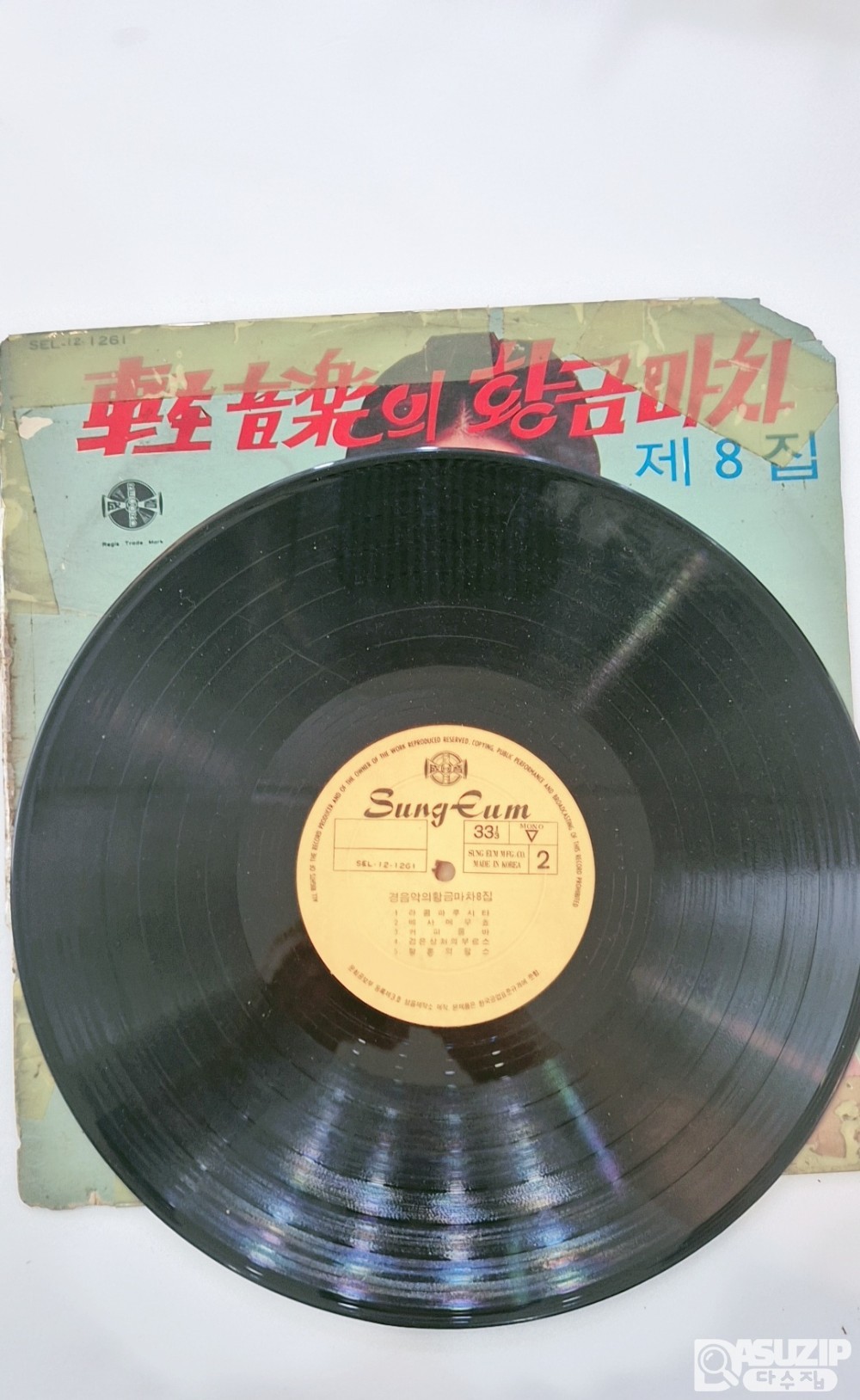 LP : 경음악의 황금마차 제 8집