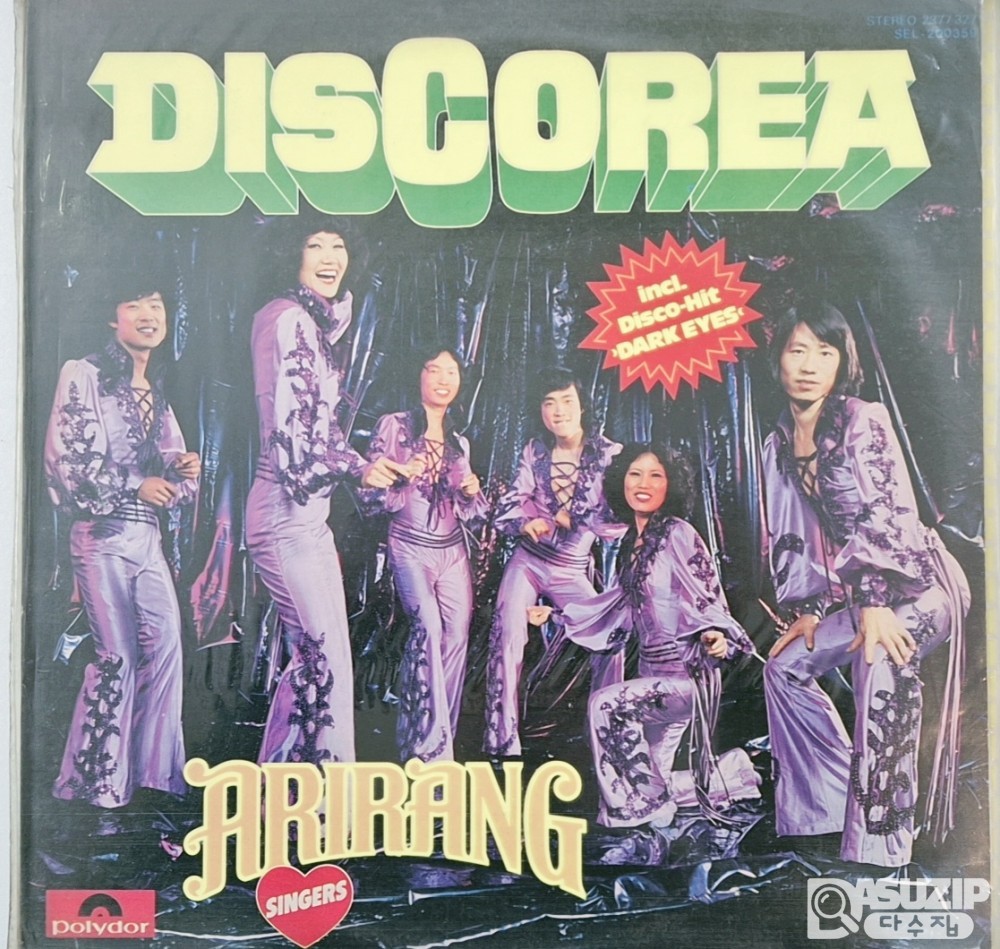 1979년에 발매된 그룹 아리랑 싱어즈(Arirang Singers)의 앨범 'Discorea'