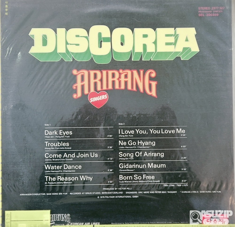 1979년에 발매된 그룹 아리랑 싱어즈(Arirang Singers)의 앨범 'Discorea'