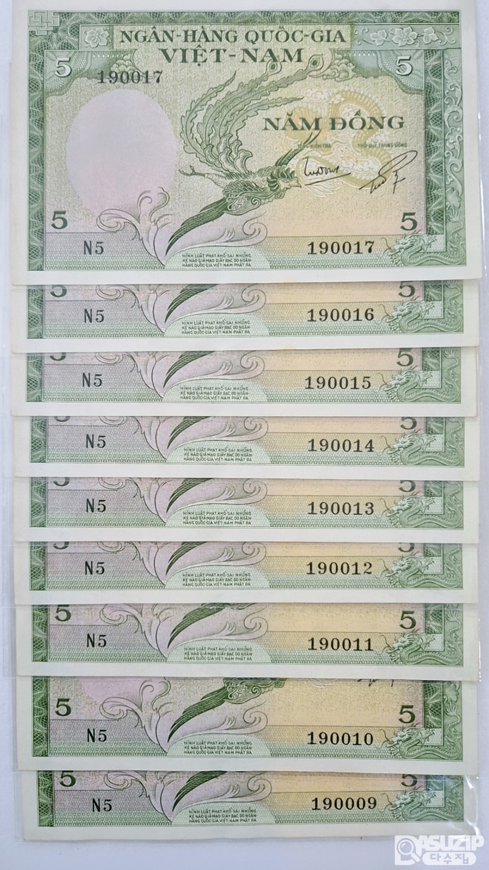 누드 지폐: 1955년 베트남지폐 5동 10연번