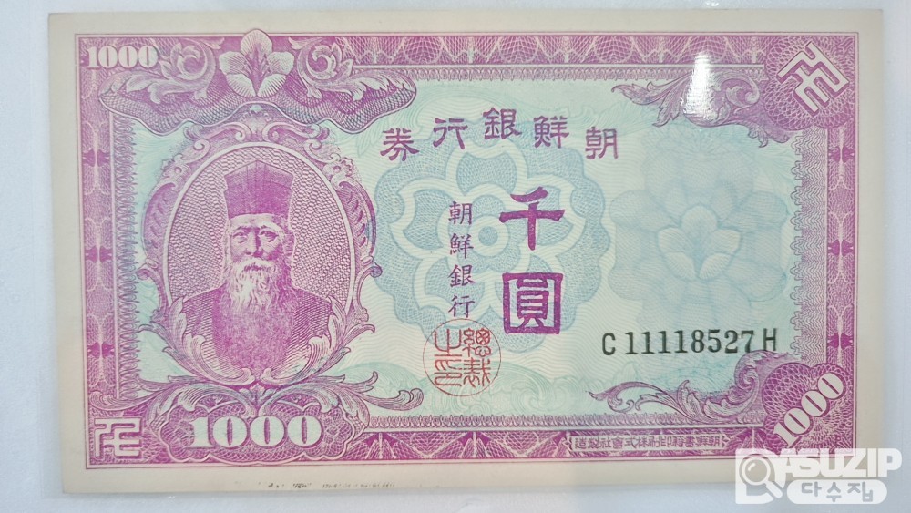 누드 지폐: 1950년 6월 25일 한국전쟁 발발 이후 미발행권 신 1,000원 미품