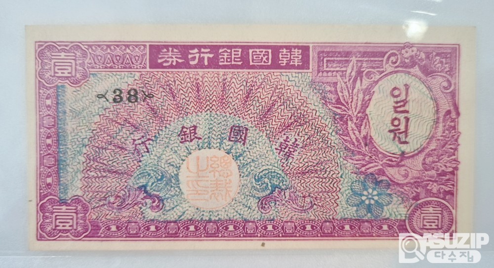 누드 지폐 : 거북선 일환 황색지 (거북선) 미사용