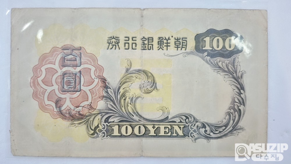 조선은행 개 백원 미품 ++